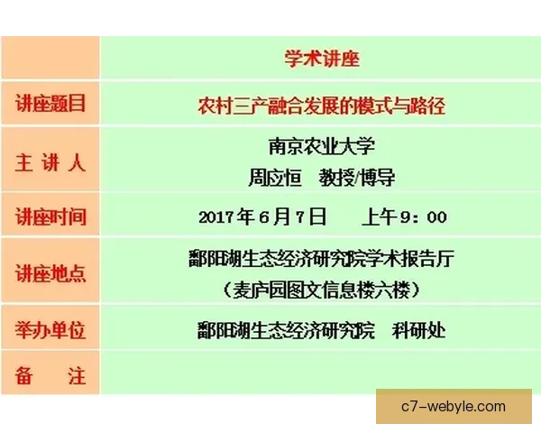 丰特指其他主席同推一模式路线